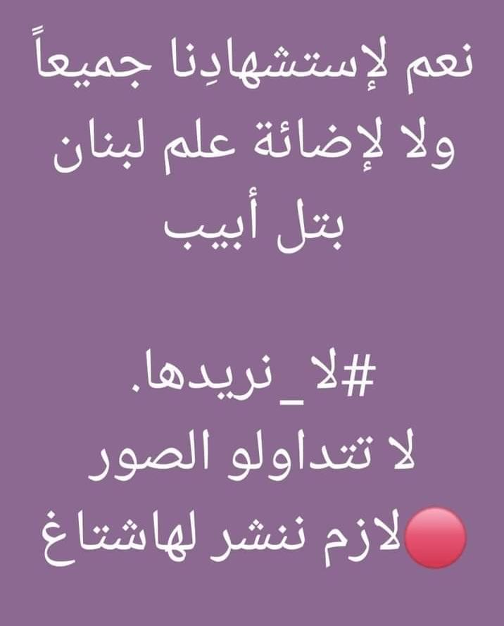 بين الشهادات اللبنانية الحية والحقد السعودي الصهيوني.. من المتهم في قضية إنفجار المرفأ؟